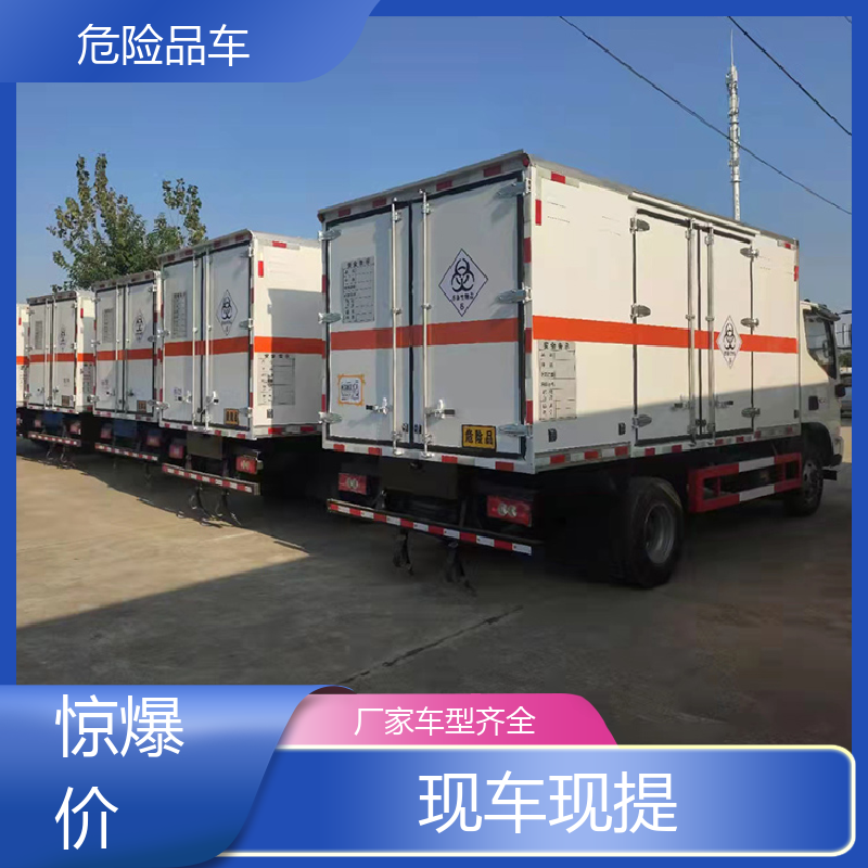 奥铃 2类3项 料溶液厢式运输车 防爆车 全国配送安心上户