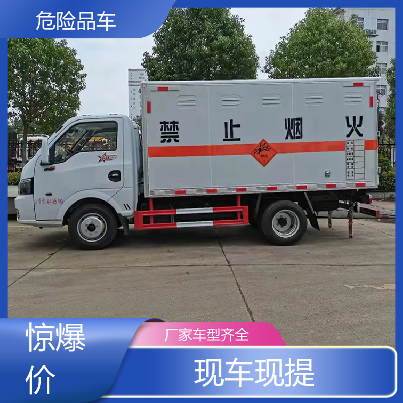 东风D9 7类 易燃液体厢式货车 防爆车 密封防火阻燃性好