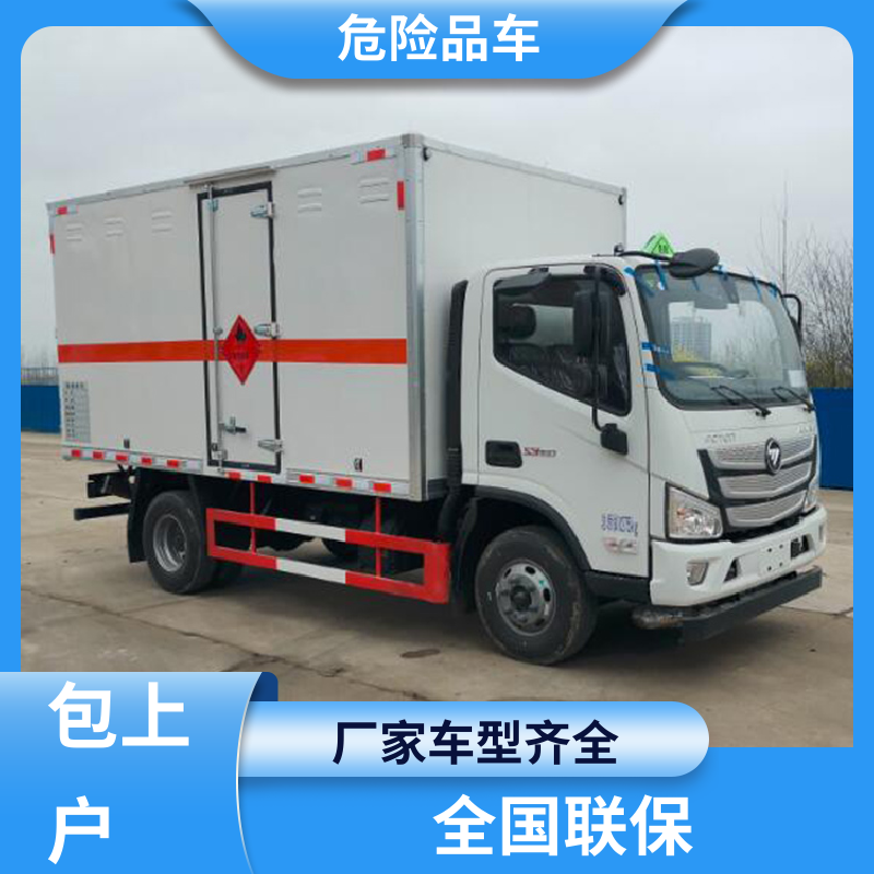9类 危险品半挂运输车 煤矿防爆车 配备防火帽送车上门 福田奥铃