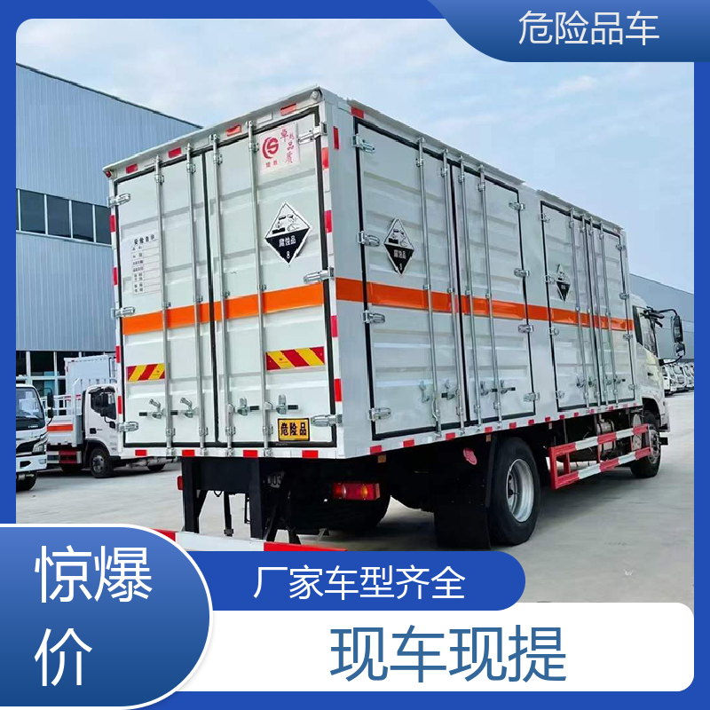 4米2 氯化钡厢式运输车 煤矿防爆车 全国配送安心上户 东风华神