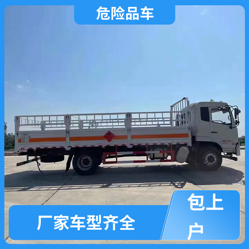 4米2 腐蚀性危化车 乙炔气瓶车 配备防火帽送车上门 福田欧马可