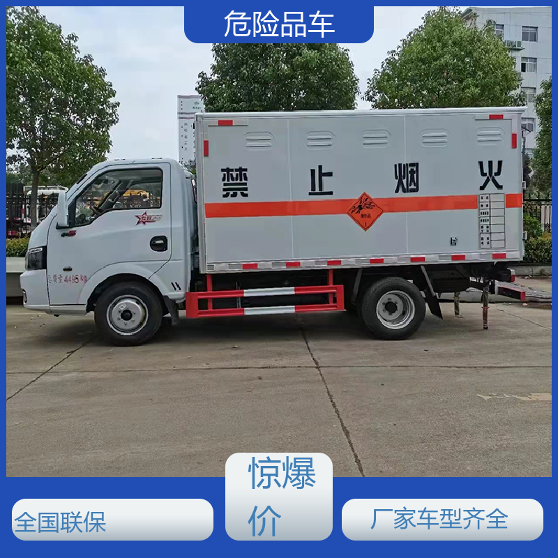 小三轴 含铅废物厢式车 矿用防爆车 全国配送安心上户 东风天锦