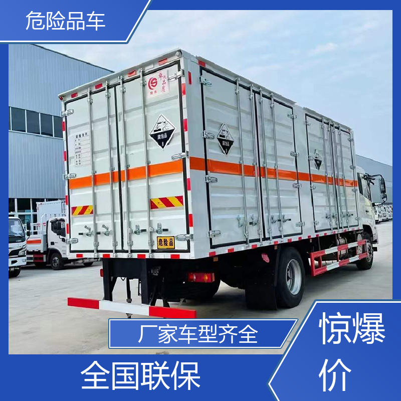 2类 稀释剂厢式运输车 矿用防爆车 配备防火帽送车上门 东风D9