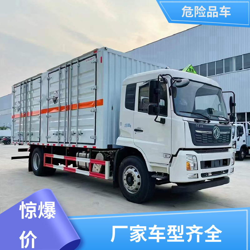 东风D9 8类 桶装油漆运输车 气瓶车 全国配送安心上户