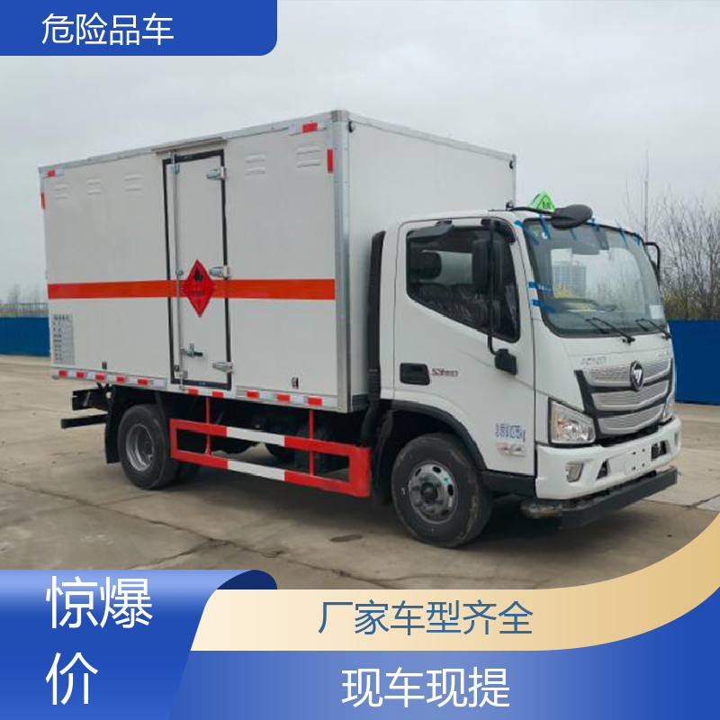 奥铃 国六 煤气罐厢式运输车 矿用防爆车 密封防火阻燃性好