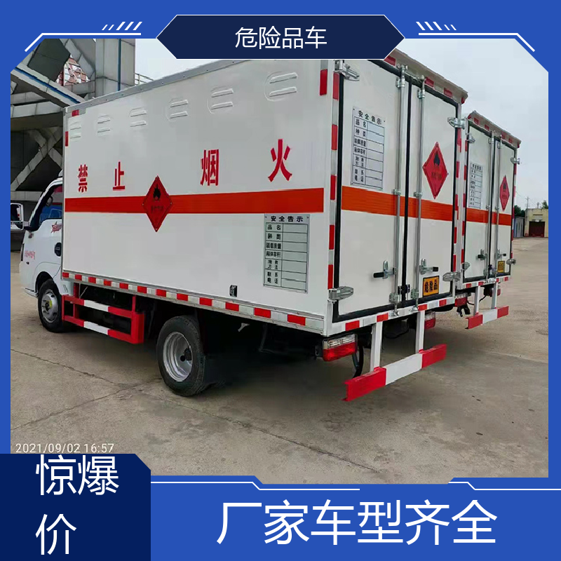 江铃 8类 氯化钡厢式运输车 盐酸槽罐车 密封防火阻燃性好