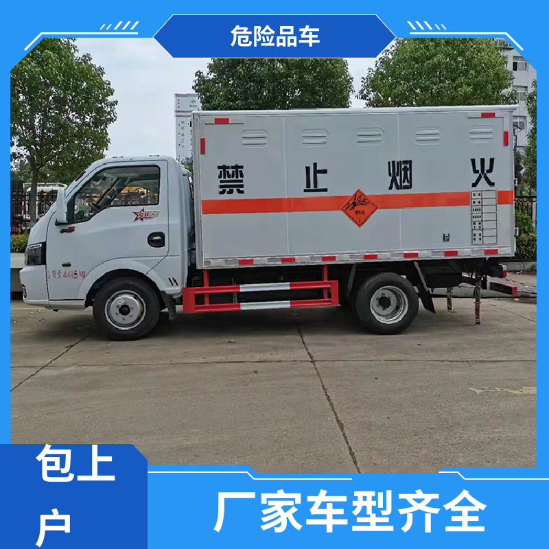 单桥 危废厢式车 气瓶车 全国配送安心上户 东风途逸