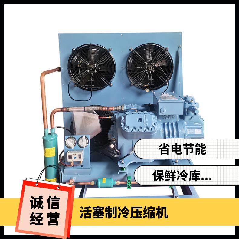 雪人莱富康冷冻设备半封闭压缩机低温螺杆机SP4HF 1200