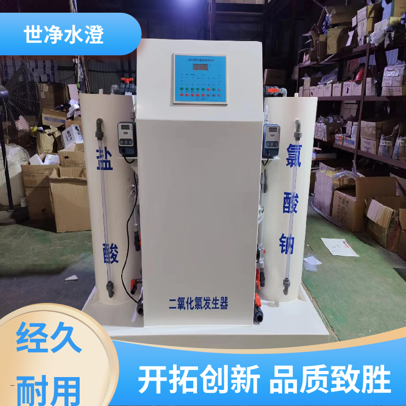 世净澄环保 专业性强 农村安全饮水消毒设备 签订合同 有口皆碑