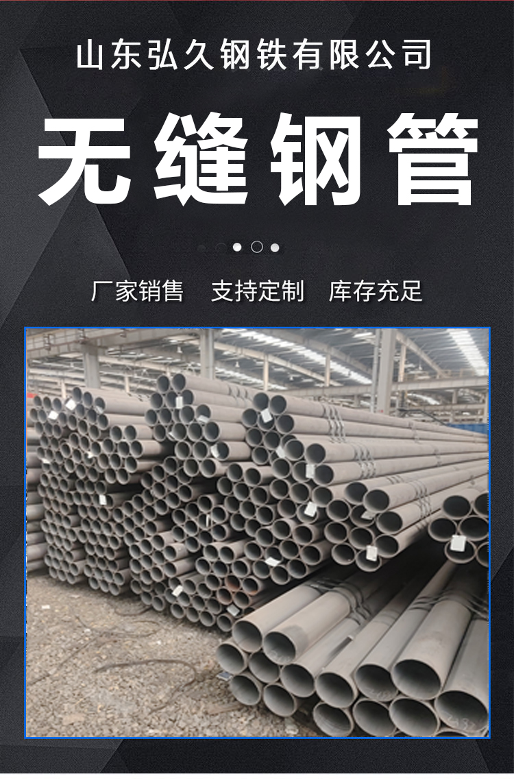 Labor saving seamless steel pipe surface polishing and wire drawing Hongjiu metal can be installed and customized