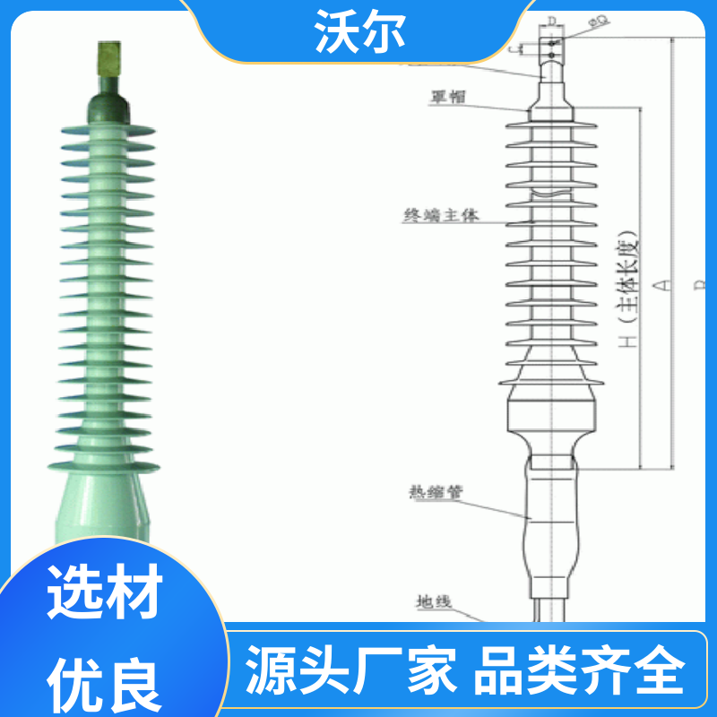沃尔 质量稳定 热缩电缆附件 绝缘帽 颜色可定制