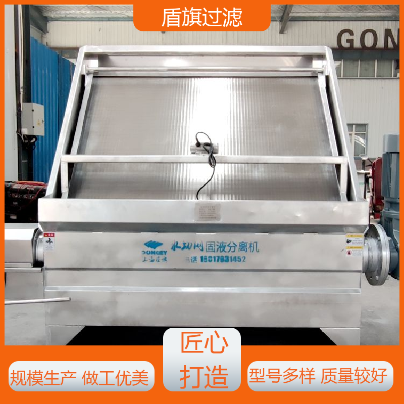 盾旗过滤 库存充足 旋转式固液分离机订做 自动排污 质量保障