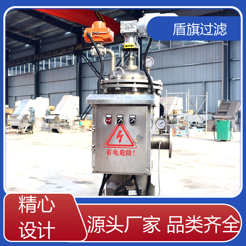 规模生产 超滤自清洗过滤器 绿色环保 品质致胜 盾旗过滤