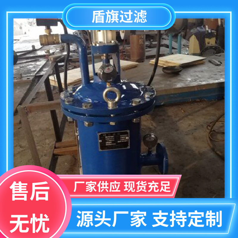 诚信经营 循环水自清洗过滤器定制 便捷安全 开拓创新 盾旗过滤