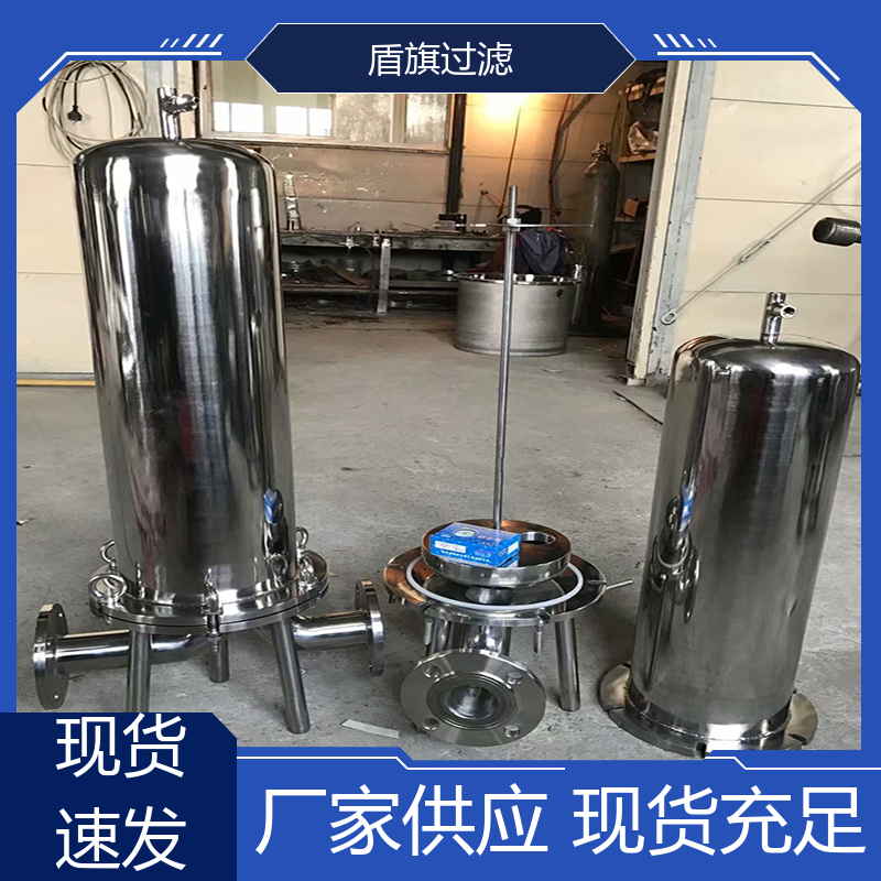 盾旗过滤 质量保证 滤袋式过滤器订做 操作简单 品质保证