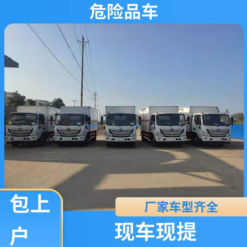 奥铃 9类 煤气罐厢式运输车 气瓶车 配备防火帽送车上门