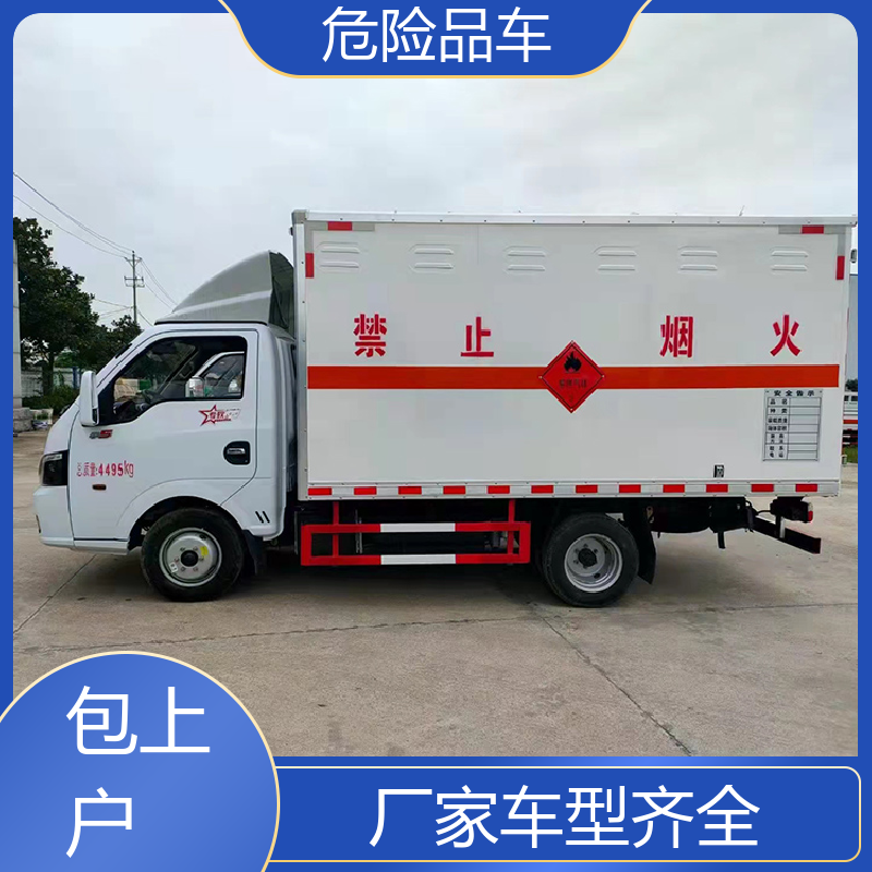 东风D9 8类 废电池收集车 防爆车 全国配送安心上户