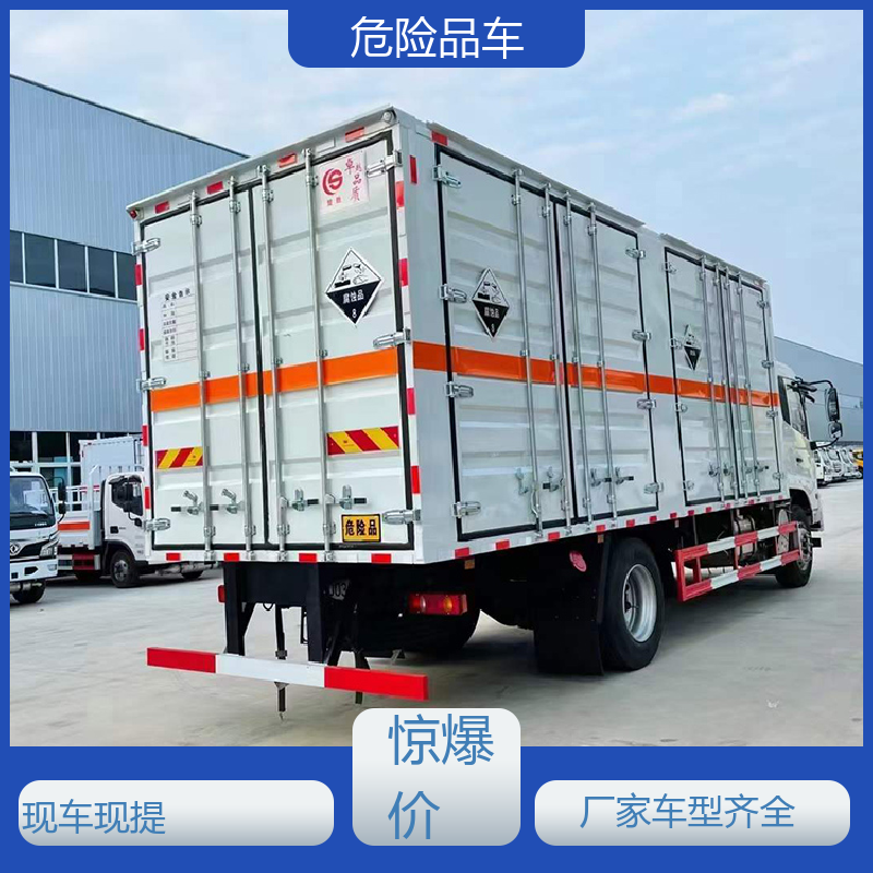 黄牌 感染性物品厢式车 盐酸槽罐车 配备防火帽送车上门 福田奥铃