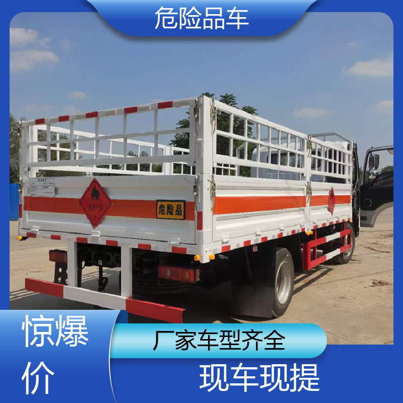 庆铃 9类 废酸厢式运输车 乙炔气瓶车 全国配送安心上户