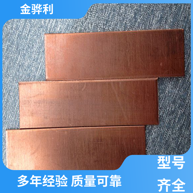 国标C1220R 进口红铜型材 应用于电器 蒸溜建筑 化学工业 金骅利