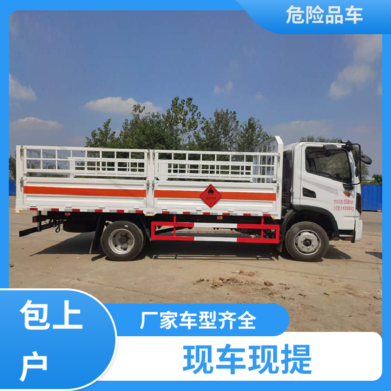 蓝牌 易燃固体厢式车 防爆车 全国配送安心上户 奥铃
