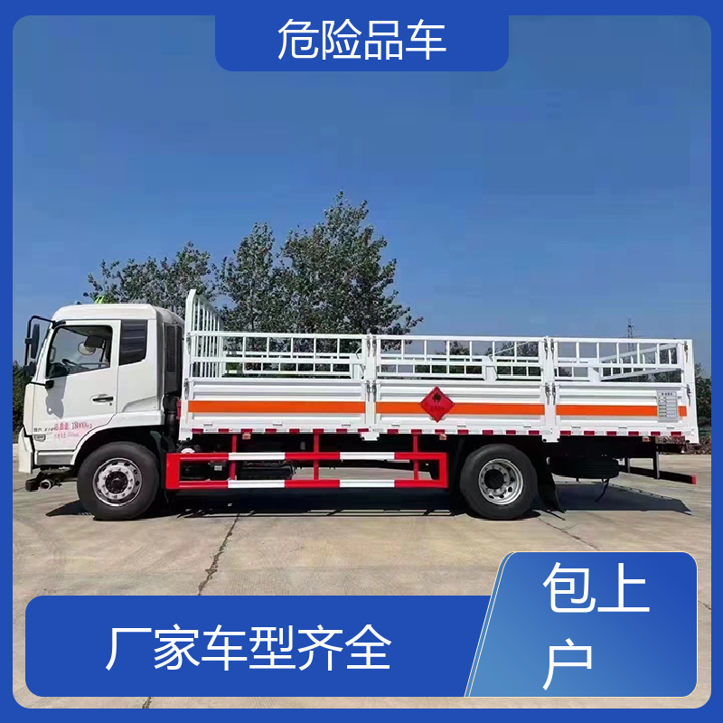 蓝牌 氢气罐厢式运输车 气瓶车 配备防火帽送车上门 奥铃