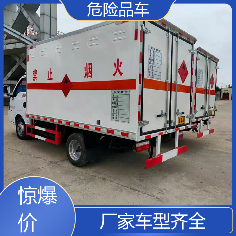 黄牌 危险品箱车 乙炔气瓶车 全国配送安心上户 东风D9