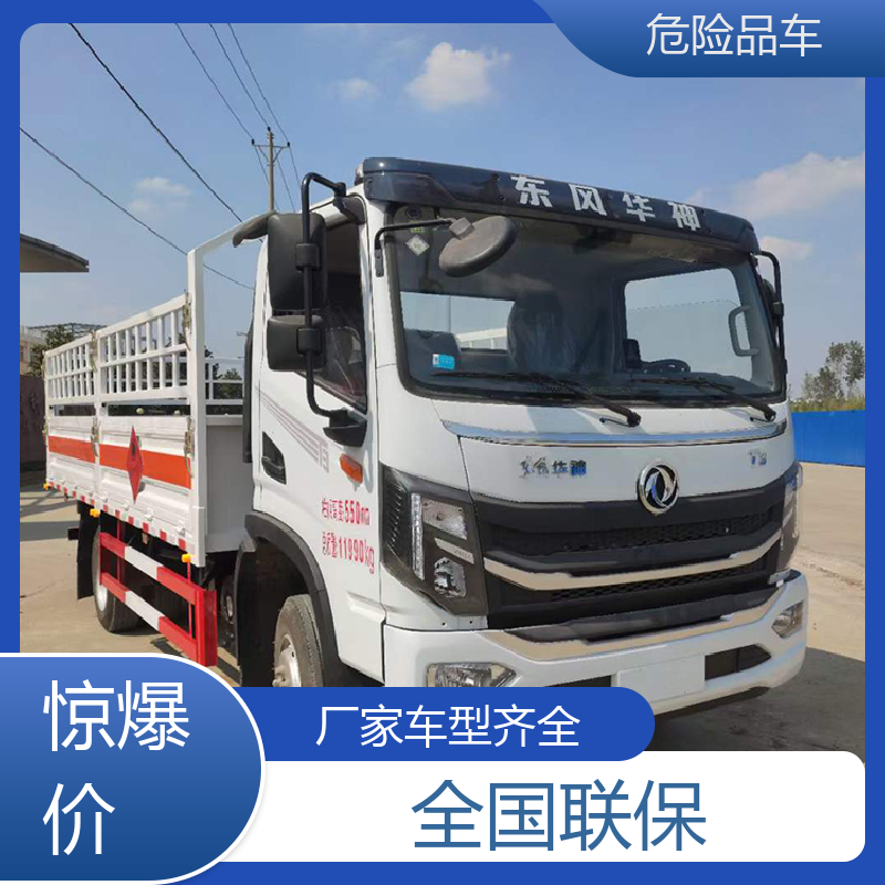 多利卡 4米 四氯化钛运输车 盐酸槽罐车 配备防火帽送车上门