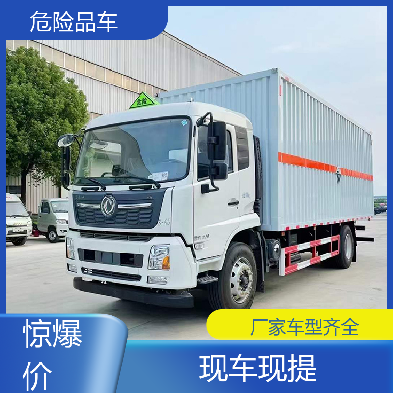 福田奥铃 2类 化工液体运输车 气瓶车 配备防火帽送车上门