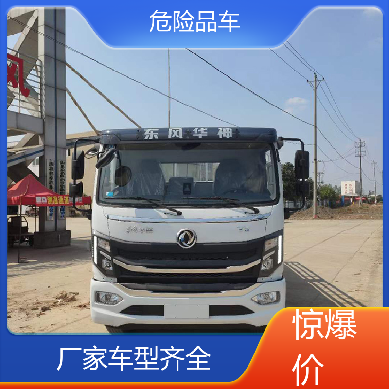 福田欧马可 2类3项 废电池厢式车 矿用防爆车 密封防火阻燃性好
