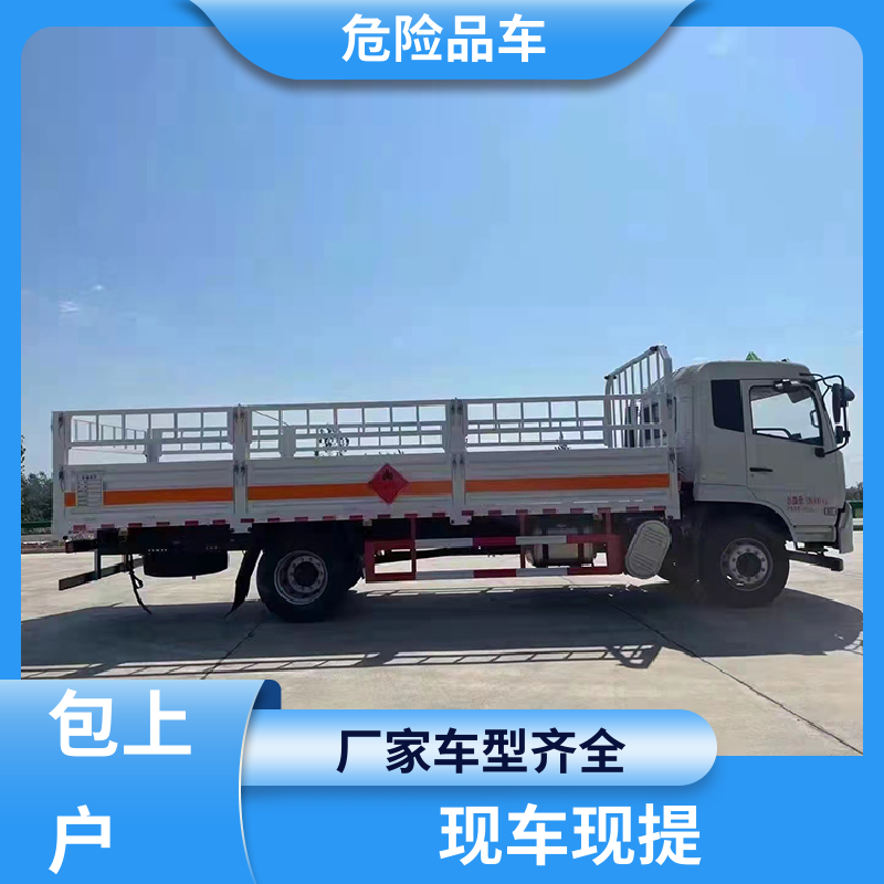 单桥 杂项危险品车 煤矿防爆车 配备防火帽送车上门 江淮
