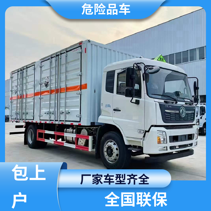福田奥铃 2类 气体厢式运输车 气瓶车 全国配送安心上户