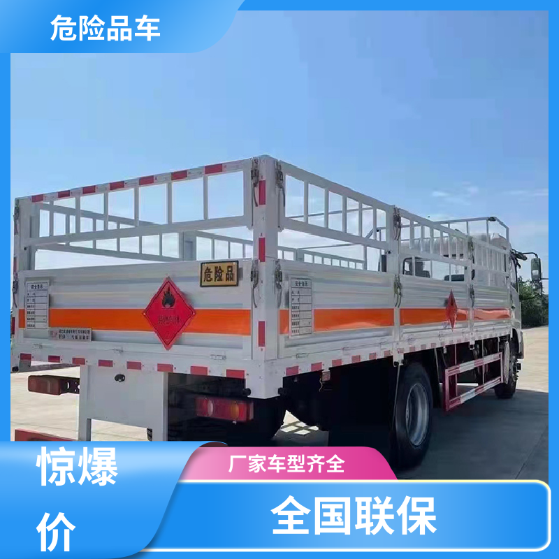 庆铃 黄牌 氨水运输车 防爆车 全国配送安心上户