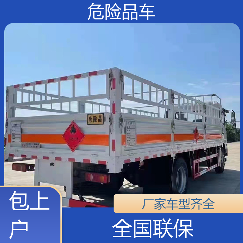 4米2 废酸厢式车 乙炔气瓶车 密封防火阻燃性好 福田奥铃