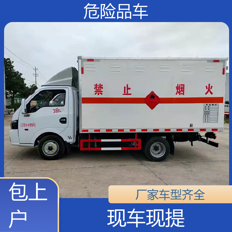 4米2 桶装甲醇运输车 煤矿防爆车 全国配送安心上户 福田奥铃