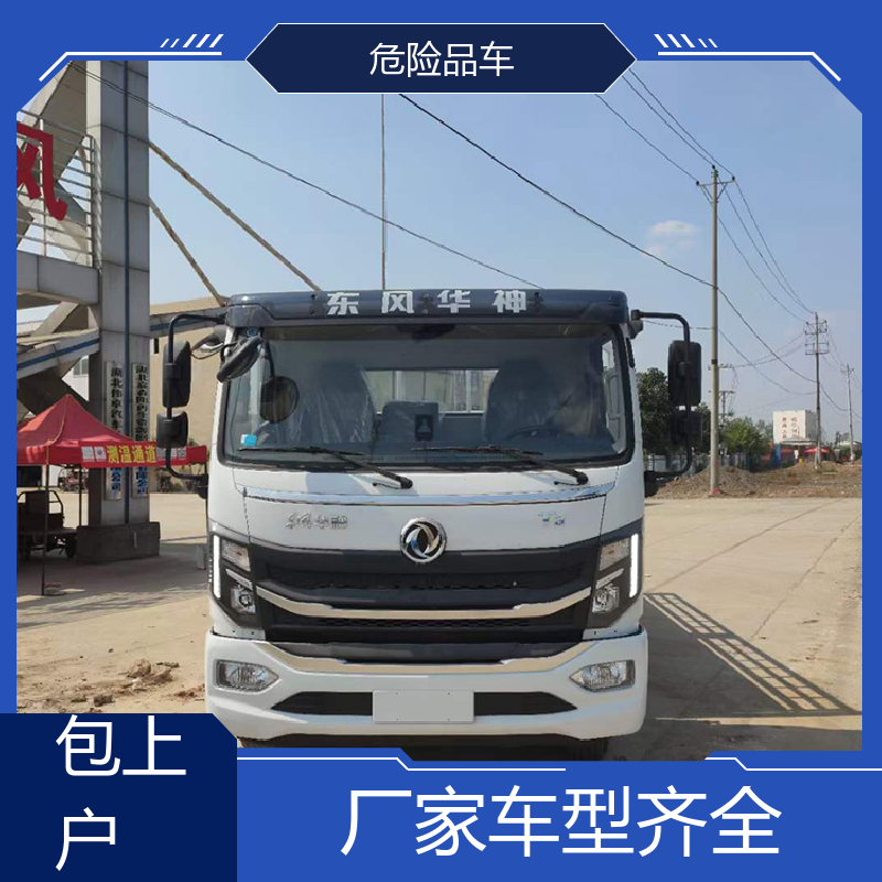 黄牌 民爆运输车 乙炔气瓶车 配备防火帽送车上门 东风D9
