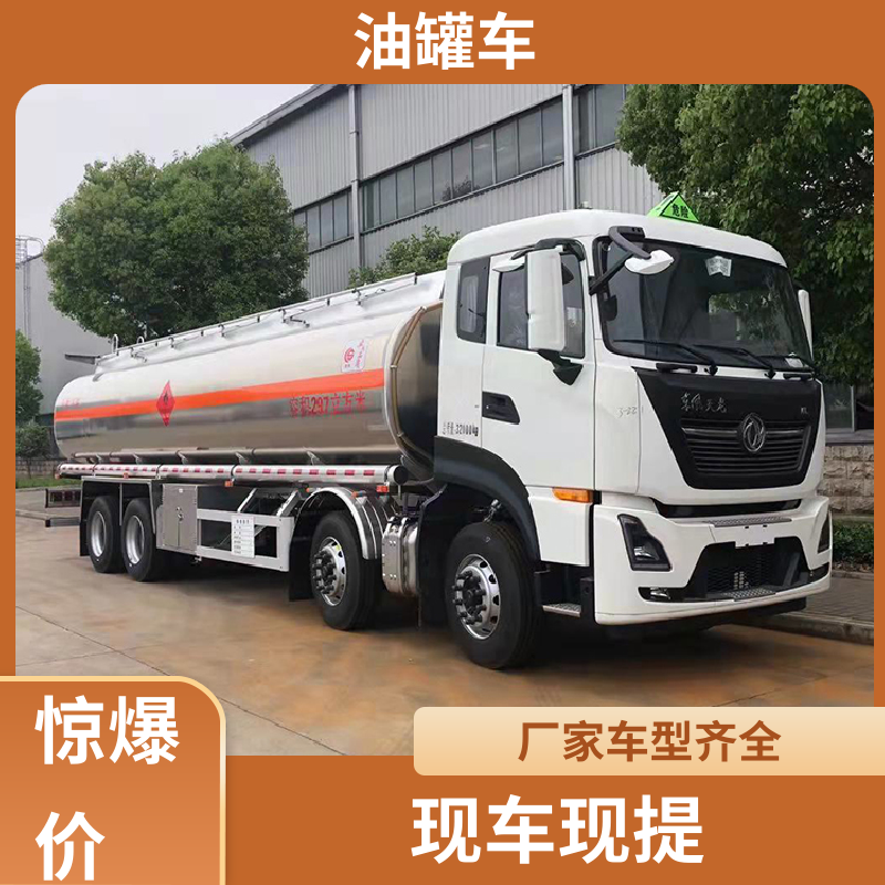 重汽汕德卡 蓝牌 普通油罐车 运油车 结构合理有现车