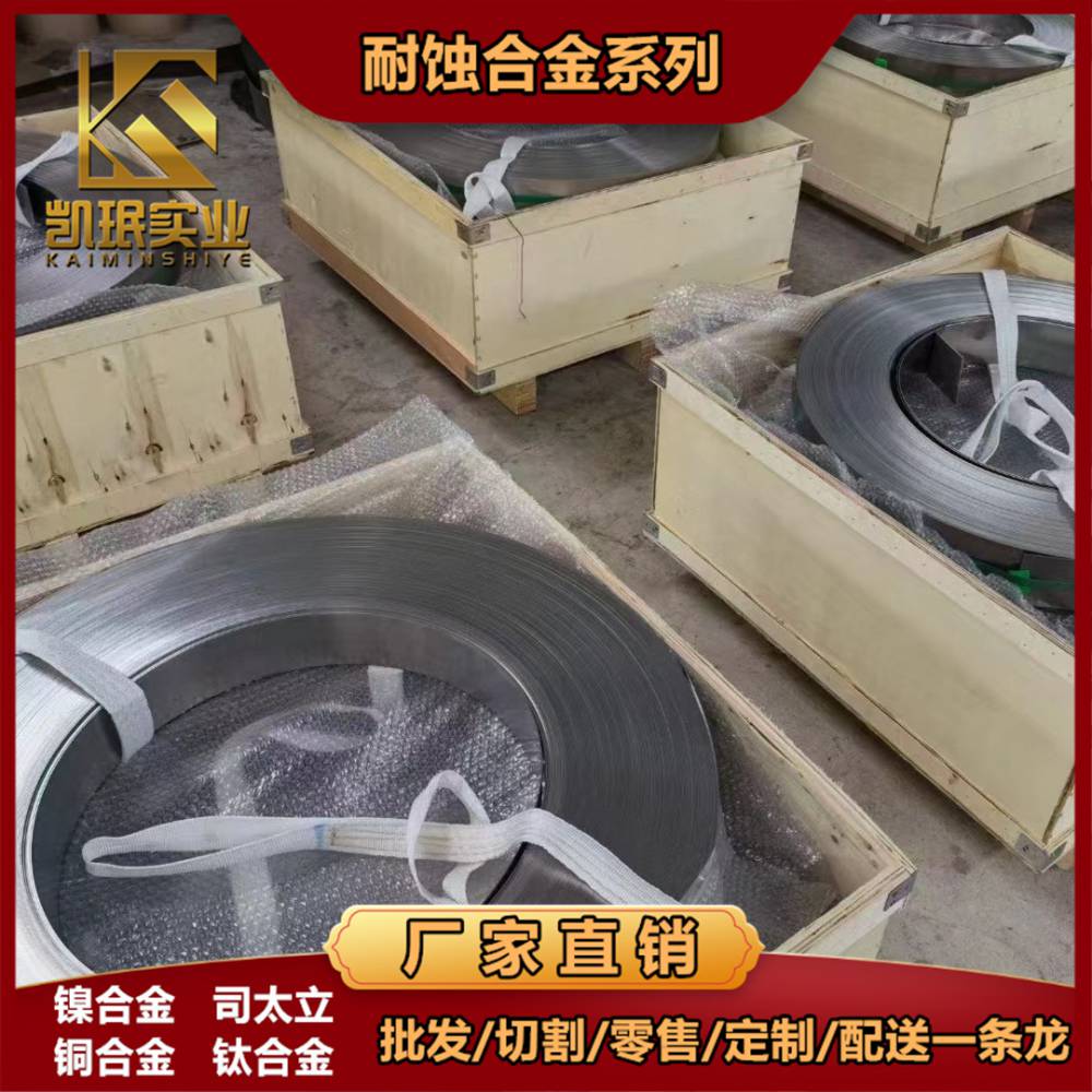凯珉供应NS143耐蚀合金棒NS1403锻件带材N08020管材