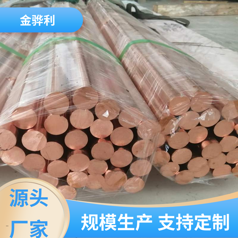 国标 紫铜异形型材 易热压 冷压加工适合精打细打 金骅利