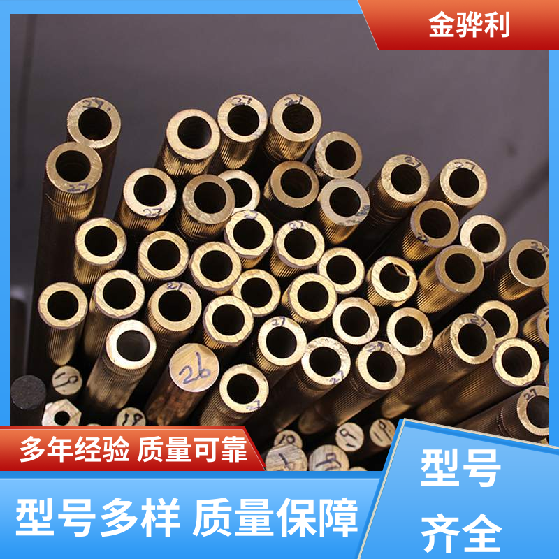 国标 黄铜型材3520 挤压成型 光亮薄壁管 导电接地 金骅利
