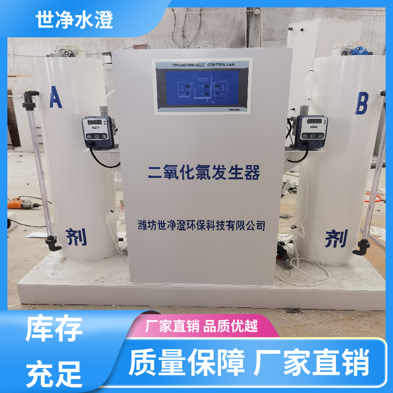 世净澄环保 研发生产 二次供水消毒设备 防腐效果好 品类齐全