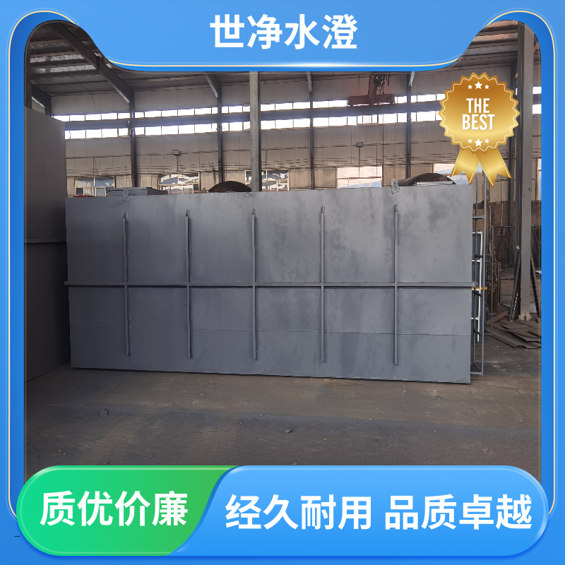 操作方便 工厂生活污水处理设备 无需专人管理 质量超群 世净澄环保
