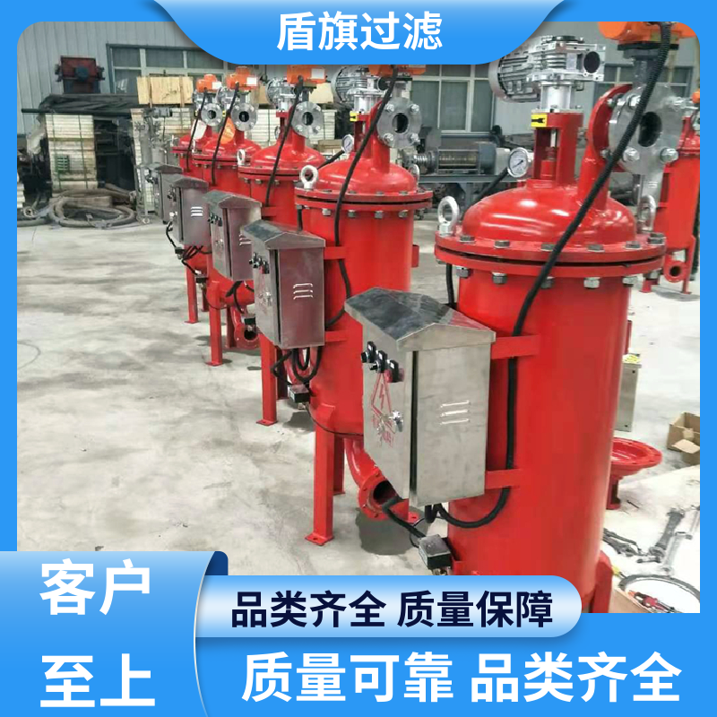 源头厂家 多芯式自清洗过滤器订做 差压自清洗 质量保障 盾旗过滤