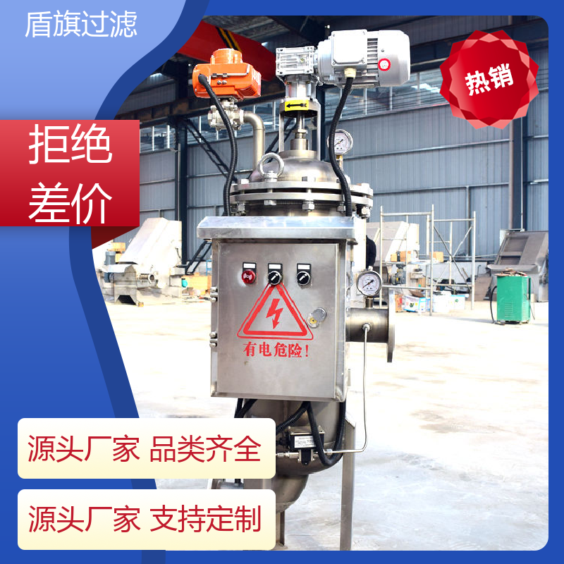 盾旗过滤 源头厂家 多芯式自清洗过滤器订做 性能稳定 多年经验