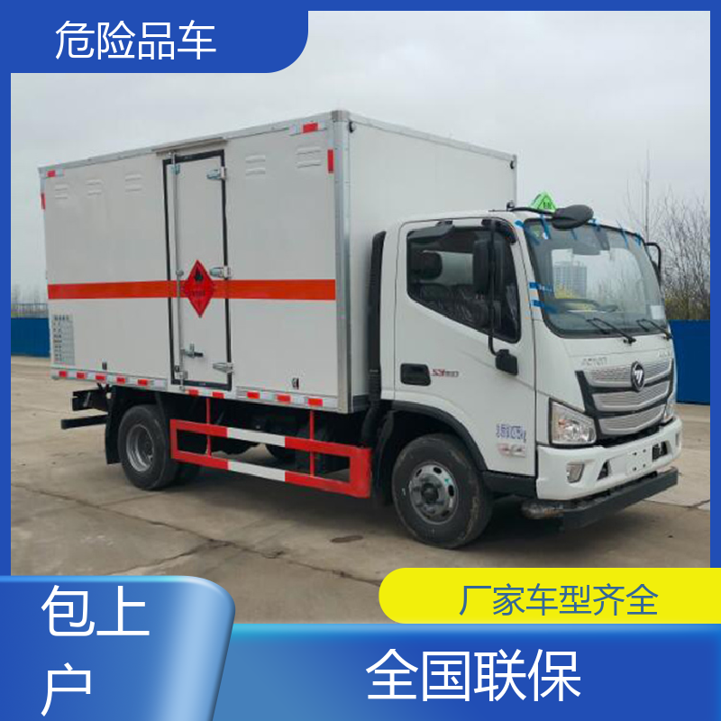 福田欧马可 4米 危险品半挂运输车 煤矿防爆车 配备防火帽送车上门