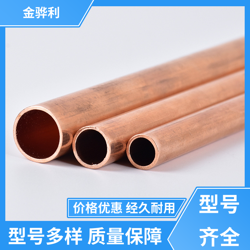 金骅利 国标C1220R 红铜型材工艺 应用于制造导电性良好的产品