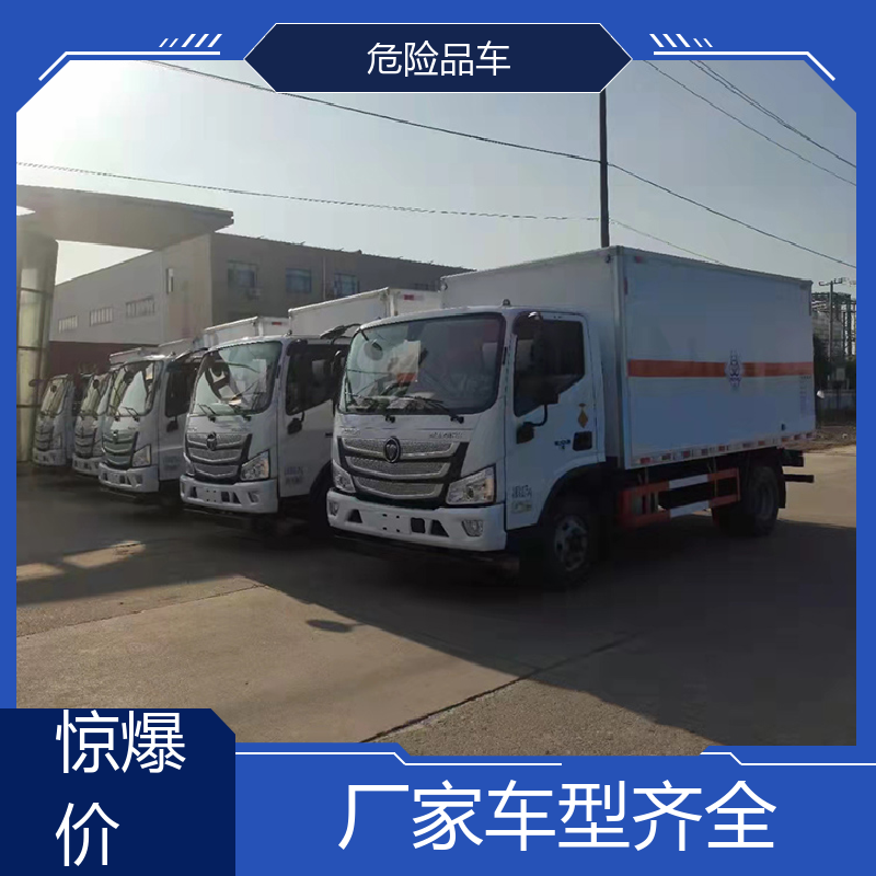 6类 氧气罐厢式运输车 盐酸槽罐车 密封防火阻燃性好 福田奥铃