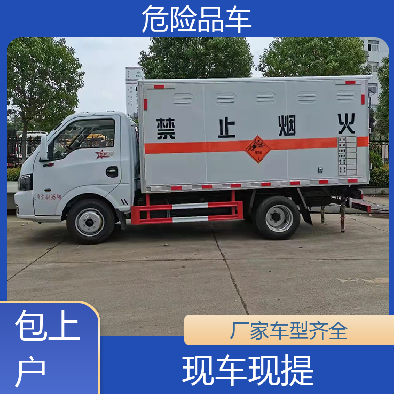 东风华神 4米2 民用爆破运输车 乙炔气瓶车 密封防火阻燃性好
