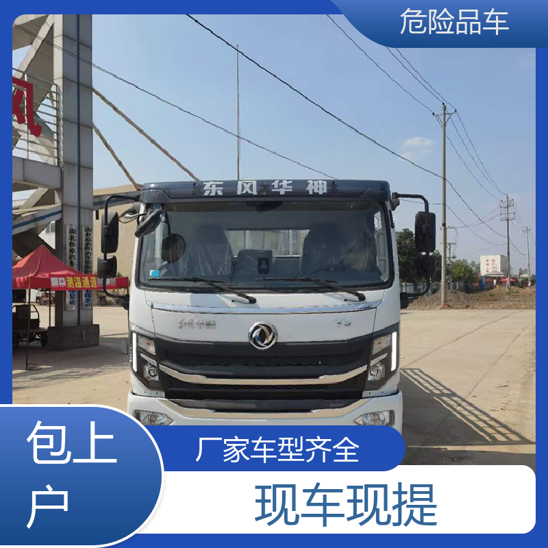 东风途逸 4米 氧气罐厢式运输车 矿用防爆车 配备防火帽送车上门