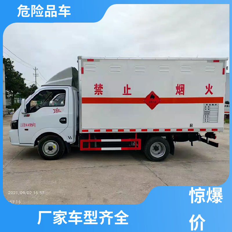 福田奥铃 8类 易燃固体厢式车 防爆车 配备防火帽送车上门